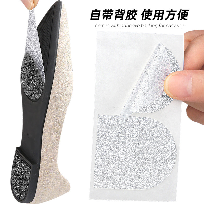 透明鞋底贴高跟鞋前掌消音防磨止滑贴砖石纹防磨减震自粘后跟鞋贴|undefined