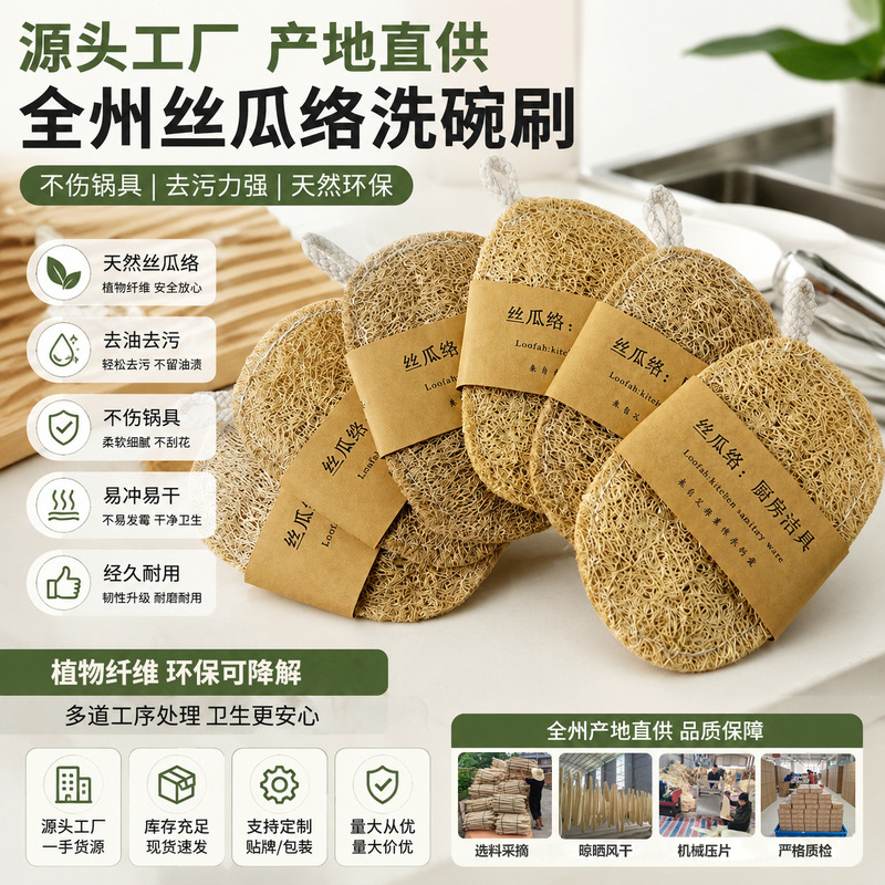 Green Loofah Dishwashing Brush, Old Loofah Sponge, Dishwashing Scouring Pad, Stain Remover, Non-Greasy Kitchen Cleaning Tool