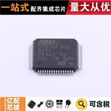 ����ԭװ STM32F105RCT6 LQFP-64(10x10) ��Ƭ��(MCU/MPU/SOC)