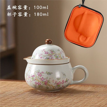 汝窑旅行装茶具套装新款国风茶壶便携式茶杯客杯户外一壶一杯