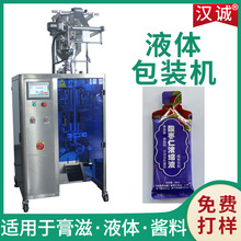 定制圆角侧边封包装机 功能性饮料异型袋包装机 液体饮料灌装机