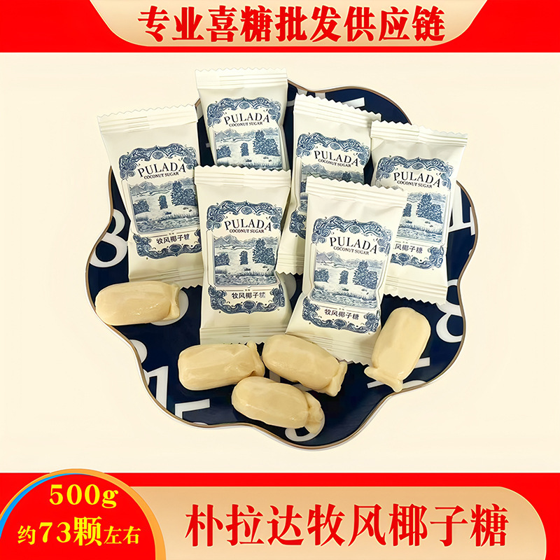 朴拉达pulada糖  朴拉达糖果咖啡豆奶脆 硬糖  糖果喜糖 喜糖|undefined