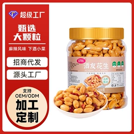 花生;核桃;豆类零食