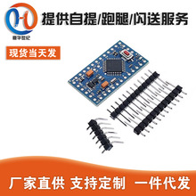 pro miniĽ ATMEGA328P 3.3V/8M 5V/16M ӻľ 