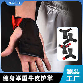 VALEO牛皮护掌护腕手套硬拉举重防滑耐磨护手掌助力带厂家直销