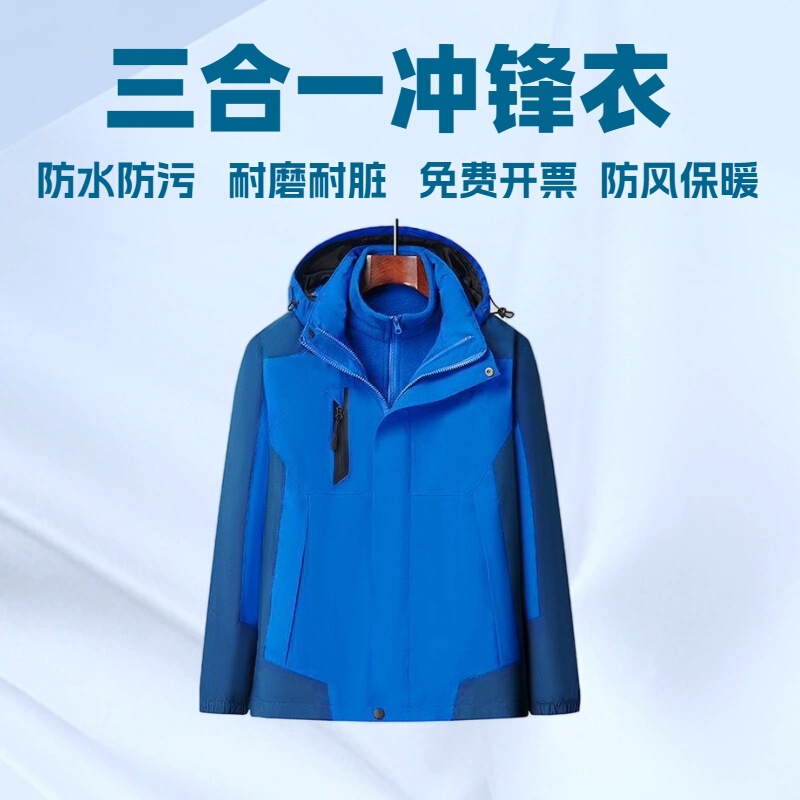 Jacket Jacket Detachable Three-In-One Custom-Made Logo Printing and Embroidery Custom Group School Uniform Work Clothes