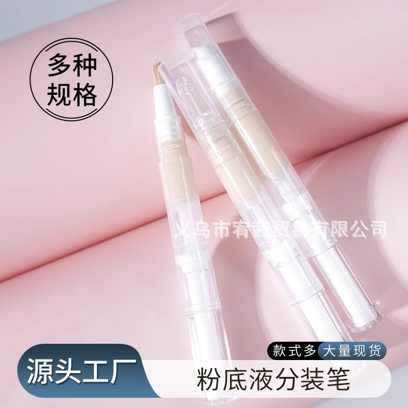Foundation liquid sub-packaging pen travel portable isolation nail edge oil disposable sub-packaging pen acne essence sub-packaging empty tube