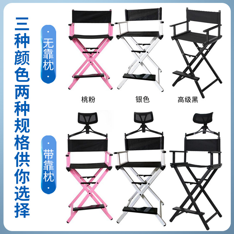 Nueva silla plegable Silla de maquillaje de aleación de aluminio para el hogar silla trasera simple silla de director de pierna alta Silla de ocio silla portátil