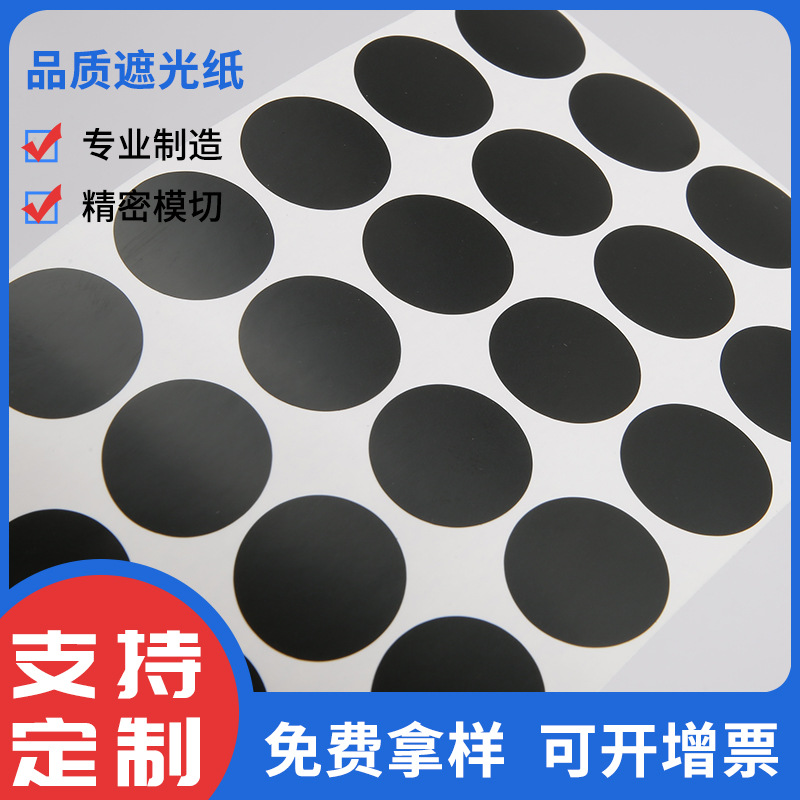 供应LED屏幕绝缘遮光胶带 黑色耐高温遮光纸 PET遮光胶带