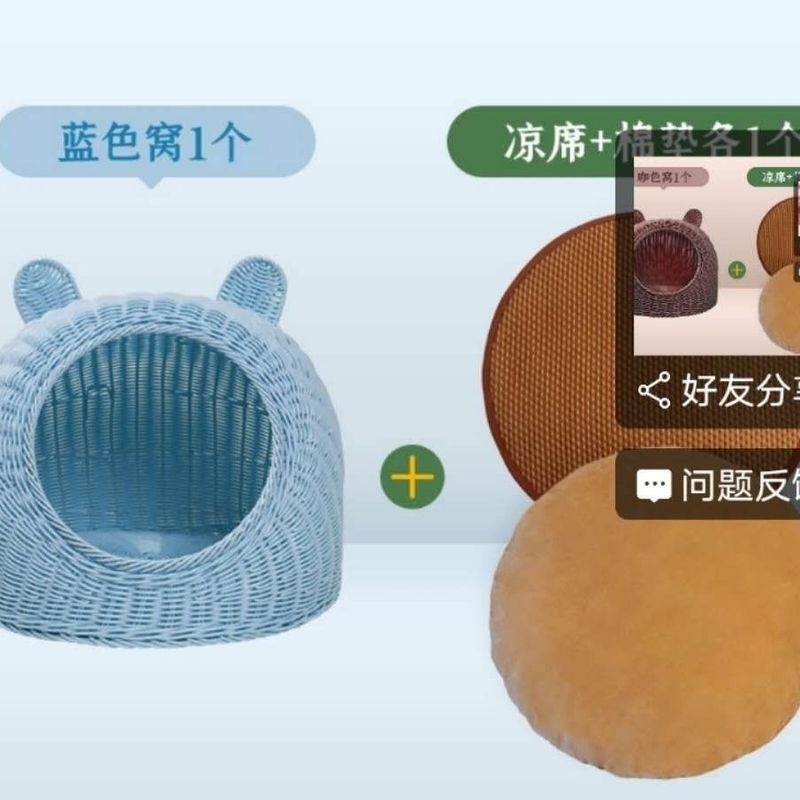 藤编猫窝狗窝宠物窝纯手工编织可水洗别墅PP藤条猫窝四季通用包邮|undefined
