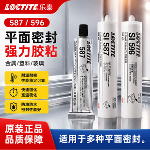 loctite�h�ߘ�̩587ƽ���ܷ��z596 595 598 5699����|Ƭ59005910