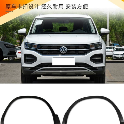 Wheel eyebrow: wheel eyebrows surround leaf board anti-scratch
