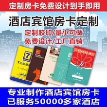 厂家直销 酒店房卡宾馆公寓门卡取电卡门禁卡IC白卡定制 保证能用