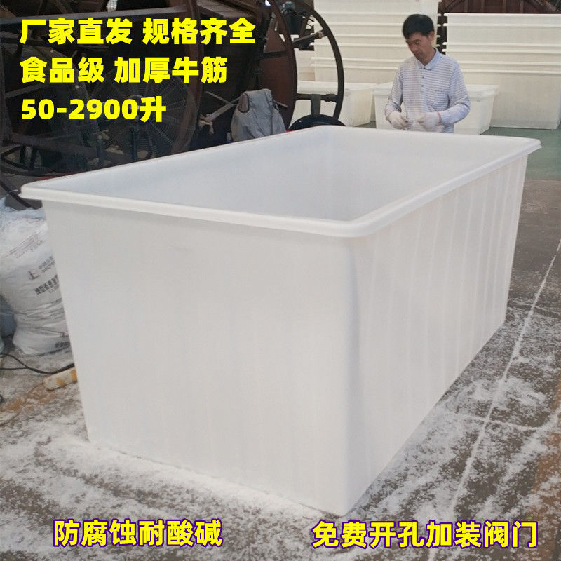 新料加厚牛筋塑料水箱长方形养鱼龟大号水产养殖水槽熟胶泡瓷砖桶