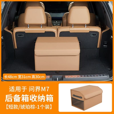 Storage Box, Storage Container, Car storage bag/box - wenjie-m7m8m9-short-storage-box-amber-brown1-packfoldable
