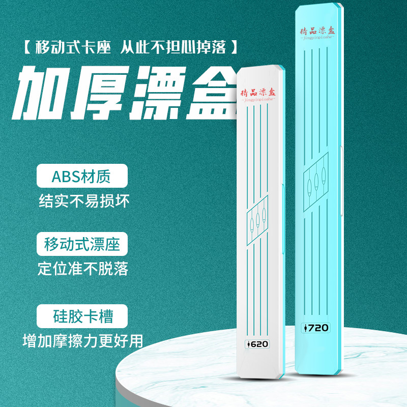 Supply Large Capacity Fishing Bobber Box Multifunction Bobber Box Double Layer Extended Thick Bobber Box Storage Box Fishing Gear Supplies