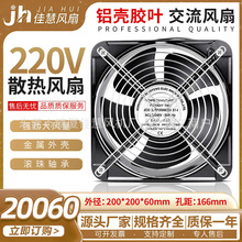 ȫ��20CM FP-20060-EX-S1-B ɢ���L��220v 늺��C�����I�S���L�C