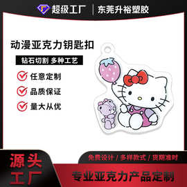 亚克力钥匙扣定制高清印刷卡通动漫物料挂件批发明星周边定做厂家