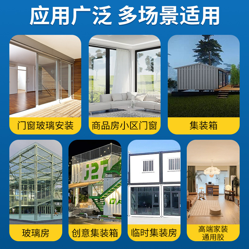 8000構造ゴム専用密封ゴム全能王強力外壁室外陽光房ガラス防水専用耐候|undefined
