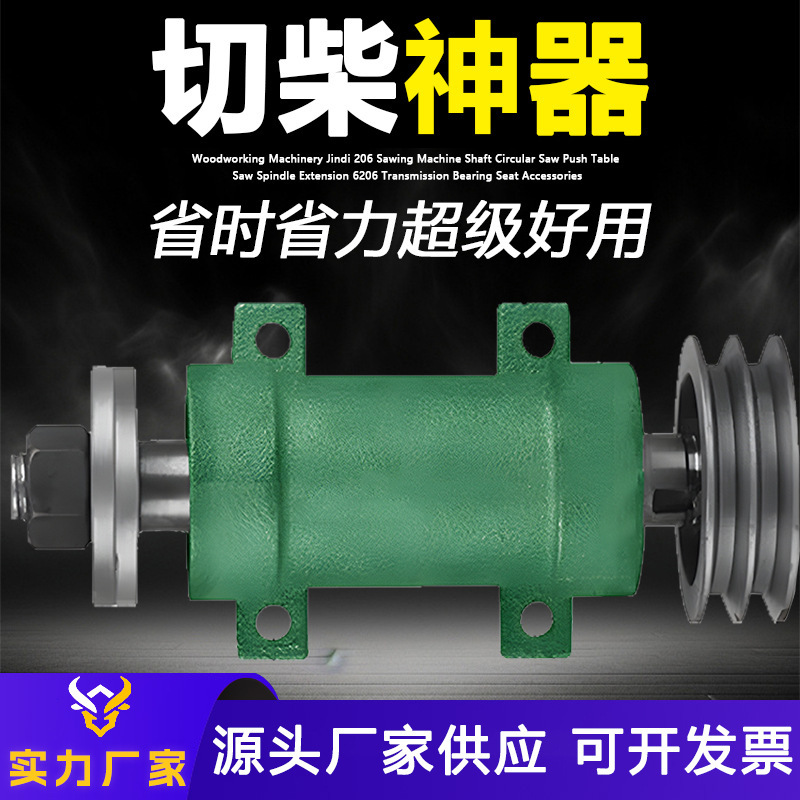 Woodworking saw bearing seat drive shaft household small cutting machine heavy disc push table saw shaft assembly firewood cutting artifact