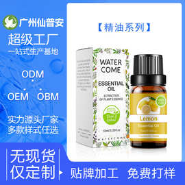 精油OEM单方精油薰衣草玫瑰茶树面部精油院线批发定制精油代加工
