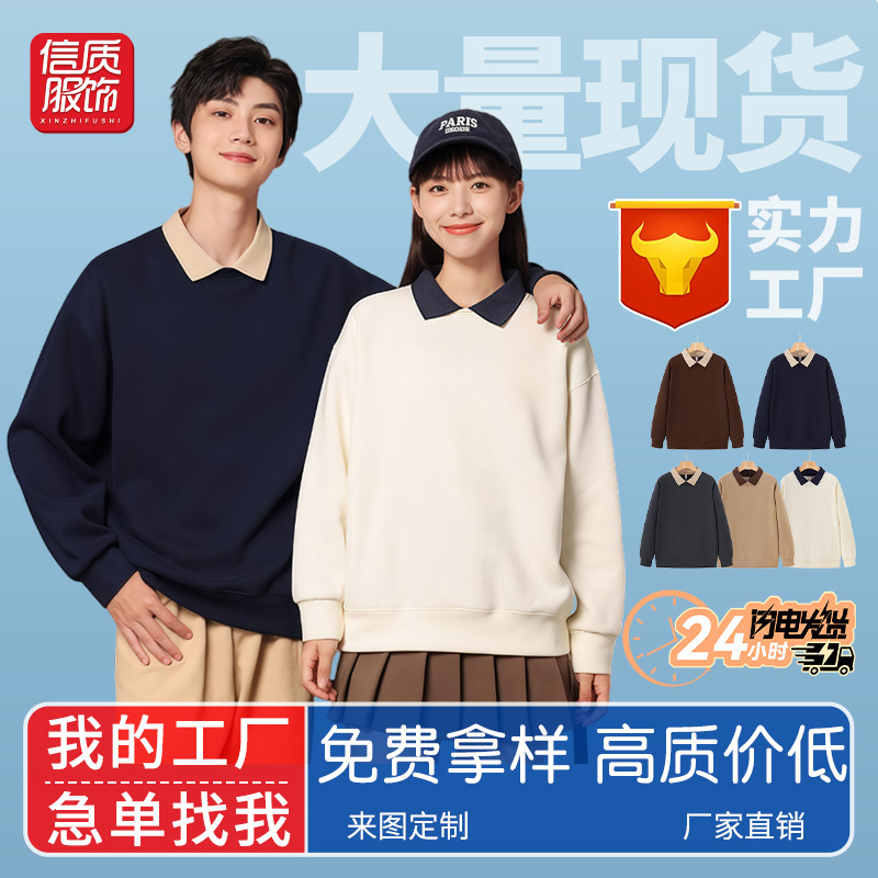 工作服印logo翻领polo衫校园聚会团队卫衣定制公司员工服长袖工装|undefined