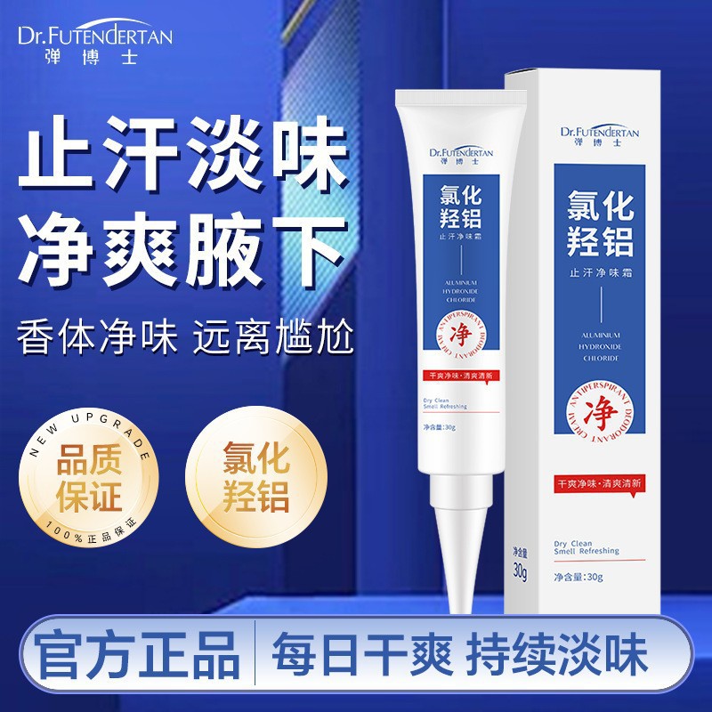 Dr. Banzai cloruro de sodio antitranspirante antitranspirante crema de olor limpiador de fragancia corporal limpiador de fragancia duradera mejora del olor fabricante image 3