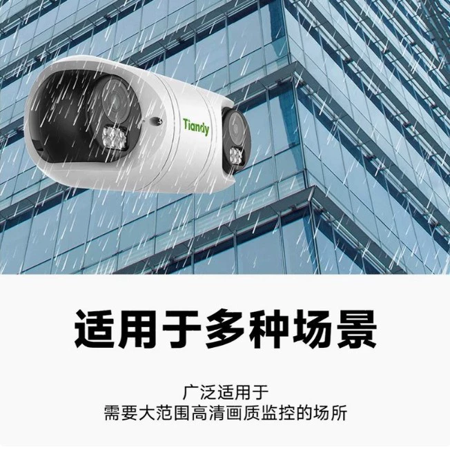 天地伟业 TC-C24RN проводная POE камера бинокулярная всенаправленная уличная видеокамера, HD, полноцветное ночное видение