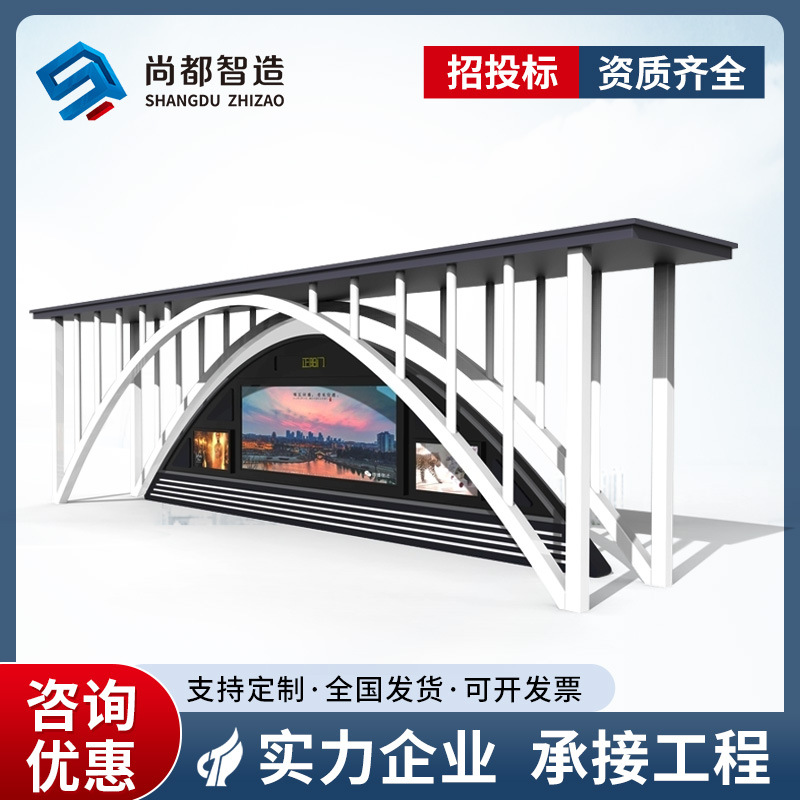 直营时尚智能候车亭城市交通公交站台不锈钢街道户外公交候车亭
