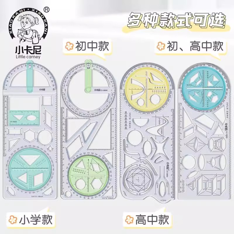 小中学生・高校生向け多機能製図定規 回転式数学関数幾何学定規セット|undefined