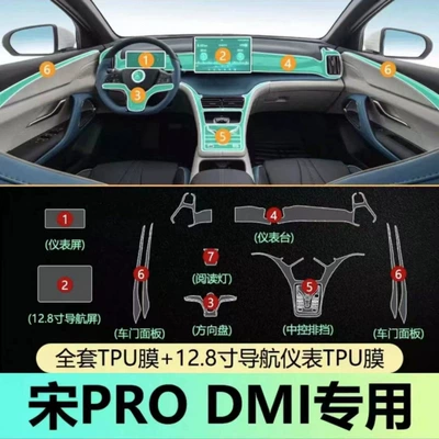 Car interior film: decorative and modification products, specifically for - full-interior-set-128inch-navigation
