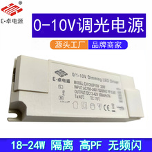 0-10v�{���Դ600mAͲ��12��2�K���18��24w����led��������