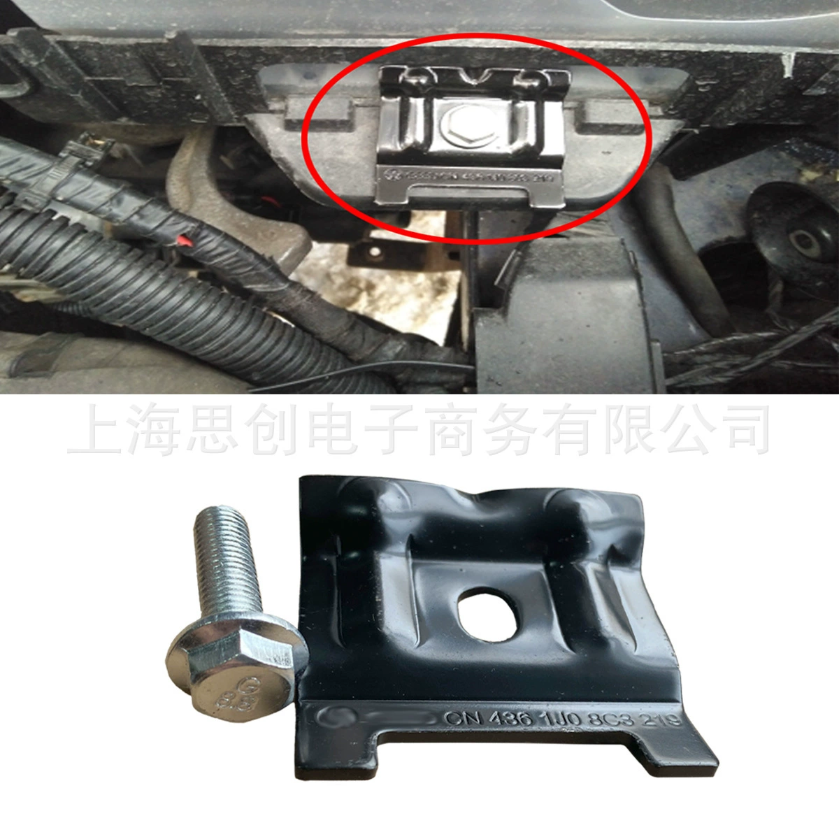 Применимо для Audi Volkswagen Golf Tiguan крышка панели кронштейн для крепления винта 1J0803219