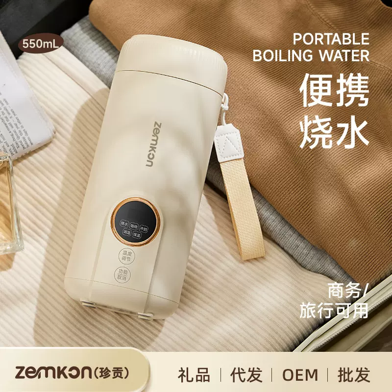 Zemkon便携烧水壶电热水杯便携式小型旅行器保温烧水杯电热水壶