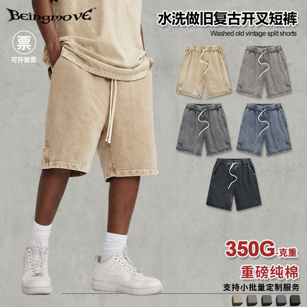 Calle secada| 2024 primavera y verano retro lavado con horquilla abierta estilo americano 350G marca de moda pesada para hombres pantalones cortos