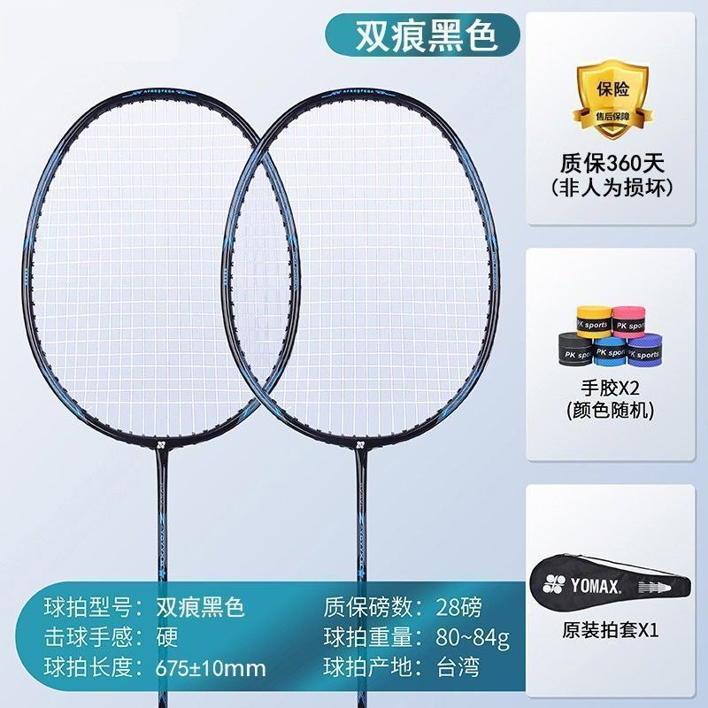 本物のユニバドミントンラケット、耐久性のあるトレーニングフルカーボン複合繊維超軽量トレーニングラケット、オールインワンダブルラケット、耐久性|undefined