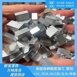 6061铝块铝方块铝排铝条铝扁条铝方棒铝型材零散加工铝排精密切割