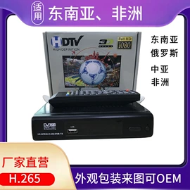 电视机顶盒;网络播放器;家用游戏机