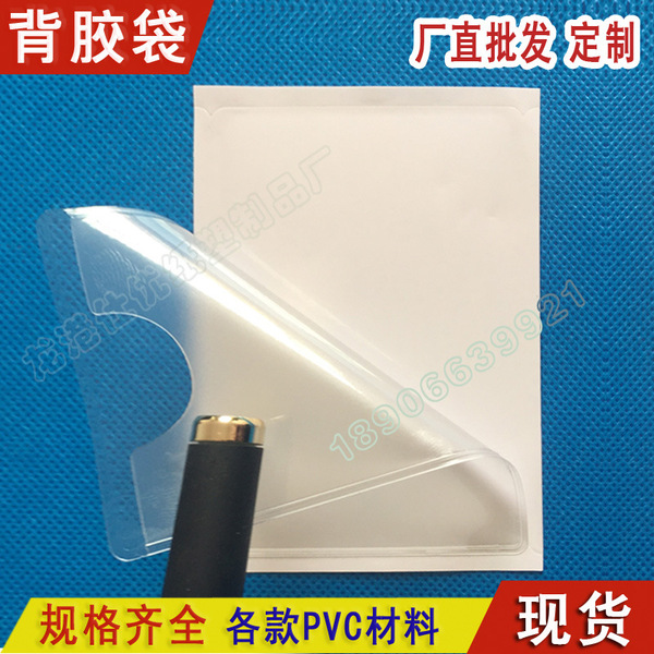 Processing of self-adhesive label bags