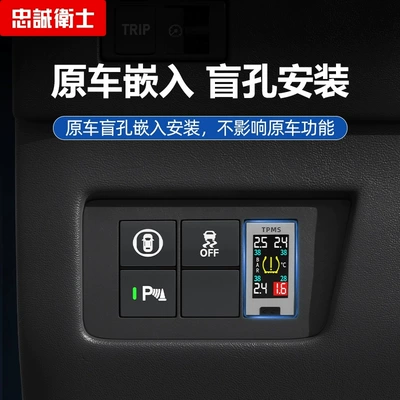 Loyalty Guard is suitable Tire pressure monitoring system