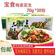 ���]�����خa��ʳ÷�˻���70g��÷�˹S�z����u���̲��������