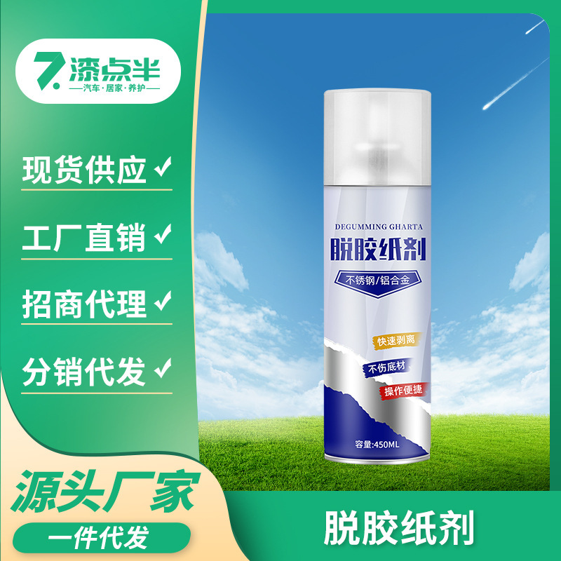 Stainless Steel Repair Degumming Agent Glass Aluminum Alloy Door and Window Cleaner Removes Glass Door and Window Sticker Protective Film