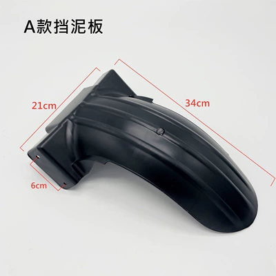 Pedal Electric Vehicle Rear Mudguard, Electric vehicle fender - type-a-rear-fender-with-screws