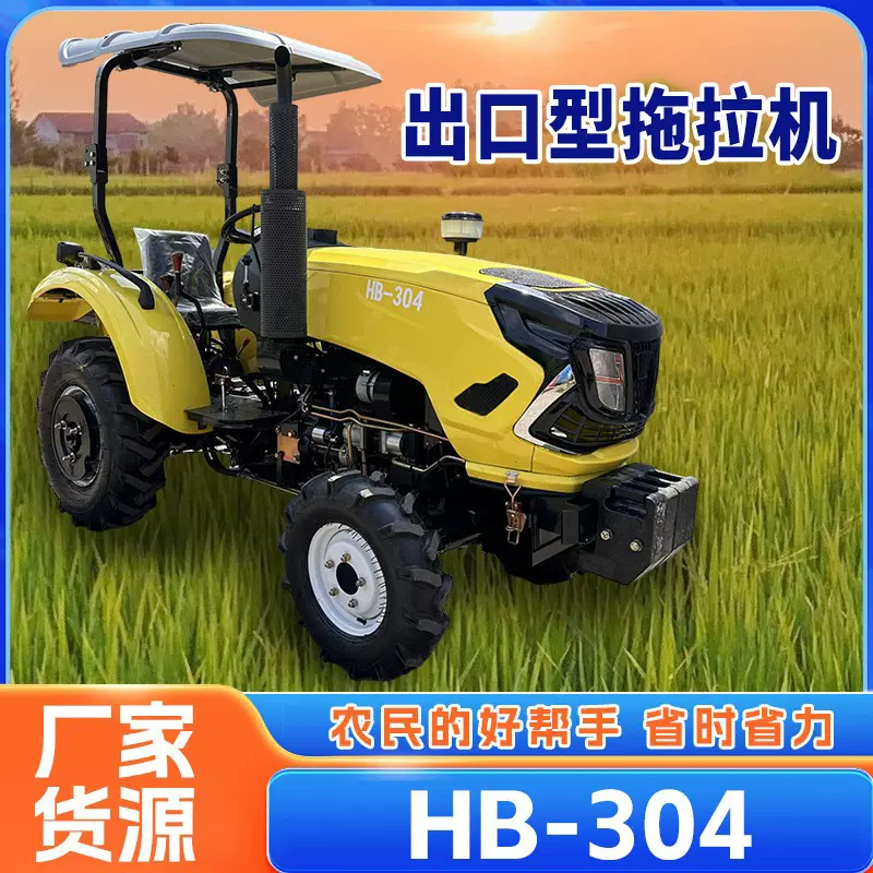 外贸出口版HB-304三缸小四轮深耕播种一机多用小型拖拉机农用家用