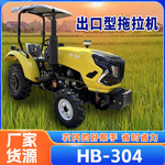 外贸出口版HB-304三缸小四轮深耕播种一机多用小型拖拉机农用家用