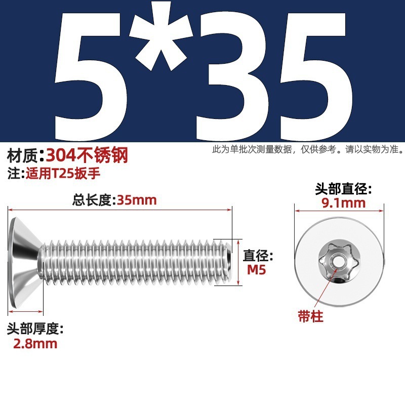 带柱304不锈钢螺丝沉头平头内梅花带柱防盗螺钉M2M3M4M5M6M8M10mm|undefined