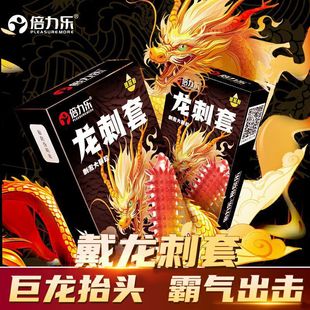 Bilele Long Spike Condoms Stimulating Large Particle Hyaluronic Acid 10 Pack Condoms Wolf Teeth Condoms Family Planning Supplies Wholesale