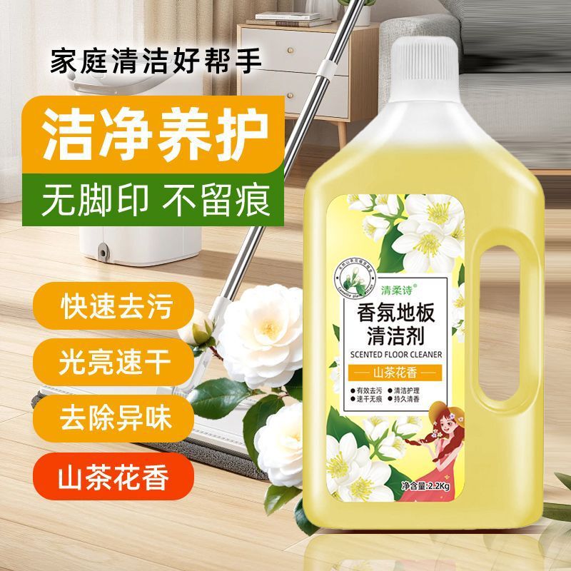 Camellia Fragrance Floor Cleaner Fresh Pet Household Quick-Drying Large Barrel Non-Toxic Bright Mopping Bottle