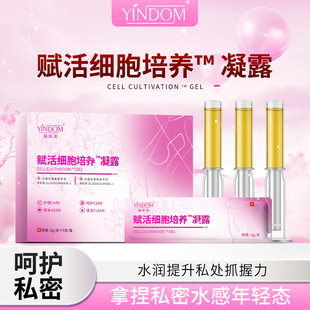 Intome Energizing Cell Culture Gel Women's Private Tight Moisturizing Bacteriostatic Cleaning Factory Source