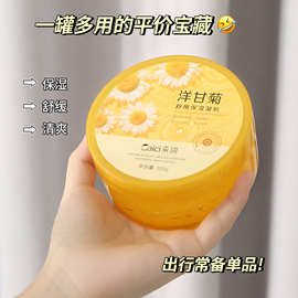 采词洋甘菊舒缓保湿凝胶300g大容量舒缓补水凝胶面部护理厂家批发